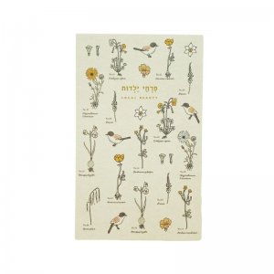 מחברת פרחי ילדות